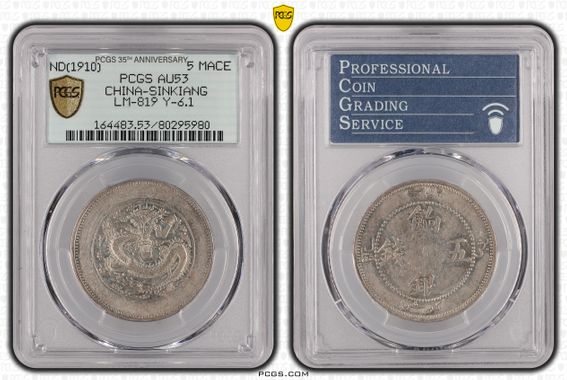 Cert 80295980 - Coin Image