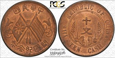(1912) 10 Csh Y-301 MS64RB