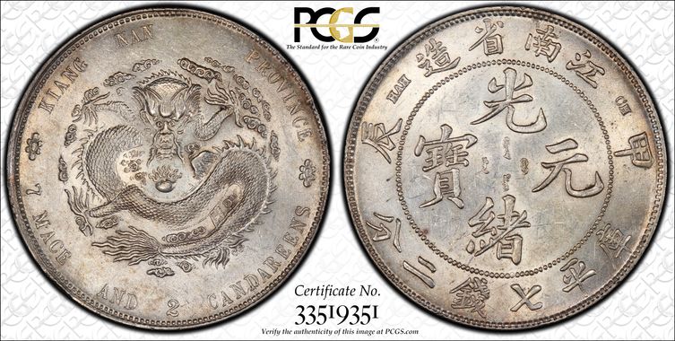 Cert 33519351 - Coin Image