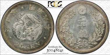 (1873) M6 20 Sen JNDA 01-21 Type 2 明 CN MS63