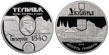 2015 10 Hry Ternopil PR69DCAM