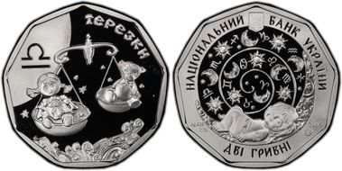 2015 2 Hry Libra (Little Scales) PR70DCAM