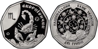 2015 2 Hry Scorpio (Li'l Scorpion) PR70DCAM