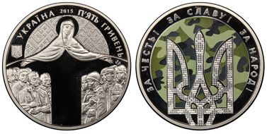 2015 5 Hry Defender of Ukraine Day MS69