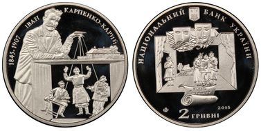 2015 2 Hry Ivan Karpenko-Kary MS69