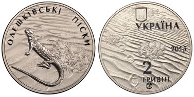 2015 2 Hry Oleshky Sands MS70