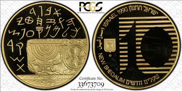 1990 10 NIS Archaeology PR67DCAM