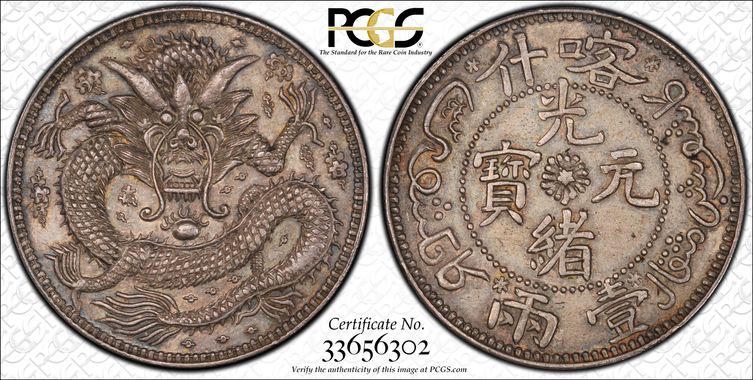 Cert 33656302 - Coin Image