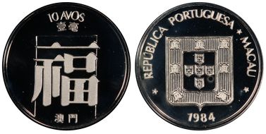 1984(s) 10 Avos PR68DCAM