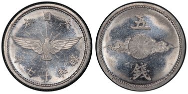 (1942) S17 5 Sen JNDA 01-42 MS64
