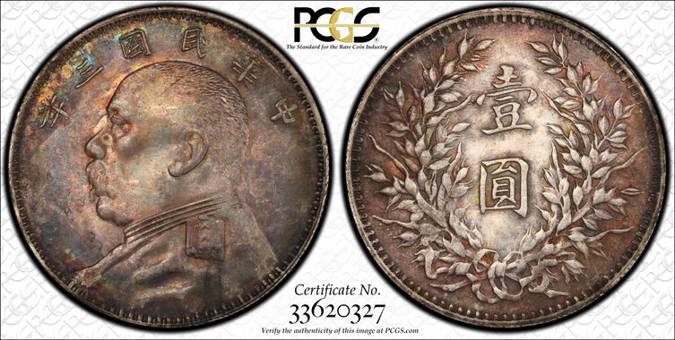 Cert 33620327 - Coin Image