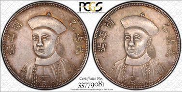 (1885) $1 X-119 Var Two Obv Dies Fantasy Ag N1