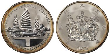 1972 Medal Cross-Harbor Tunnel  Silver MS67