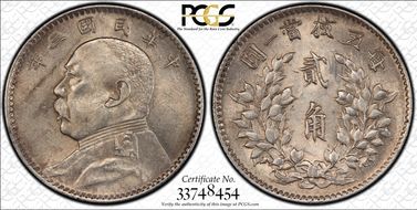 (1914)三 20C LM-65 MS62