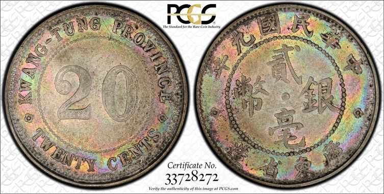 Cert 33728272 - Coin Image