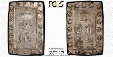 (1837-54) Bu JNDA 09-50 Tenpo 天 保 MS63