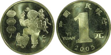 2005 Yuan Sun-J70a Rooster MS67