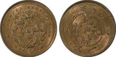 nd(1906) Cash Y-121 DDR MS65RB