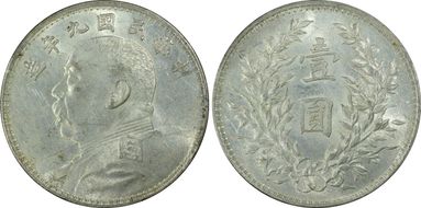 (1920)九 $1 Y-329.6 LM-77 年 造 NC AU58