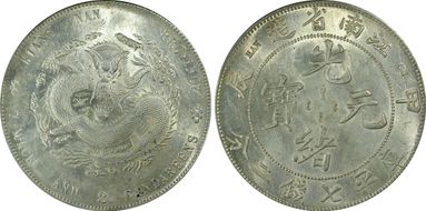(1904)甲辰 $1 LM-257C Dot @ 7 AU58