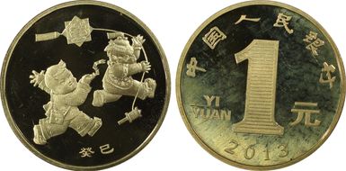 2013 Yuan Sun-J98b Snake PR66DCAM