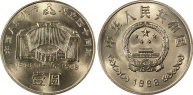 1988 Yuan Sun-J13a People's Bank MS66