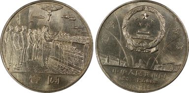 1984 Yuan Sun-J1a2 Mao - Shenyang MS65