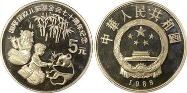 1989 5 Yn Save the Children Fund PR67DCAM