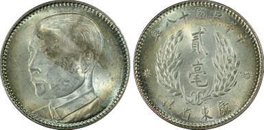 (1929)十八 20C LM-158 K-737 MS63