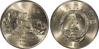 1985 Yuan Sun-J4a1 Potala Palace Narrow Border, w/o Point MS67
