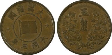 (1934) TT3 5 Li Y-1 MS63BN