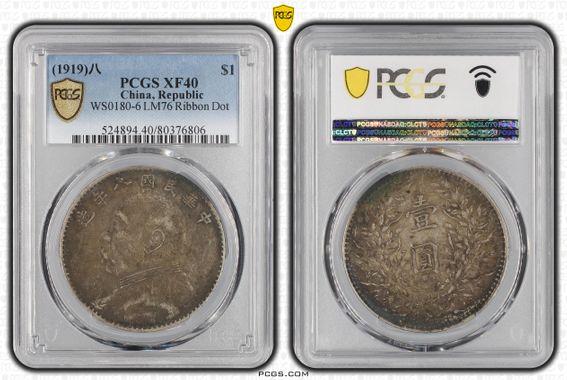 Cert 80376806 - Coin Image