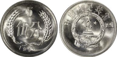 1956 5 Fen Sun-A5 Large ★ s MS69