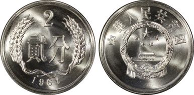 1964 2 Fen Sun-A18 MS69
