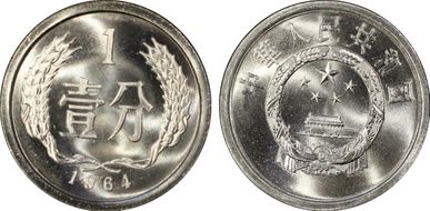 1964 Fen Sun-A17 MS69