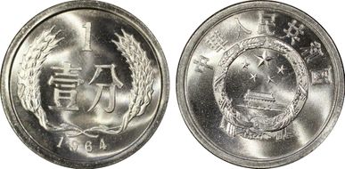 1964 Fen Sun-A17 MS69