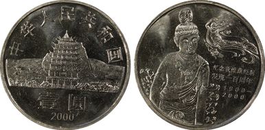 2000 Yuan Sun-J52a Dunhuang Cave MS65