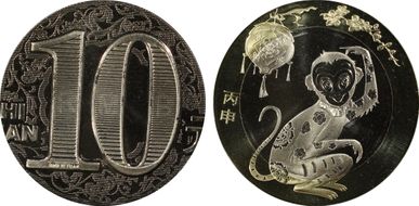 2016 10 Yn Monkey Bi-Metallic Sun-J105a MS69PL