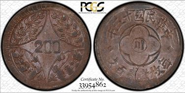 (1926) 200 Csh CL-SCJ.52 Y-464.1 Reeded Edge AU58BN