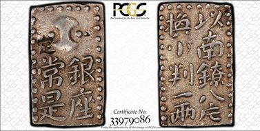 (1772-24) 2 Shu JNDA 09-47 Ko Nanryo N1