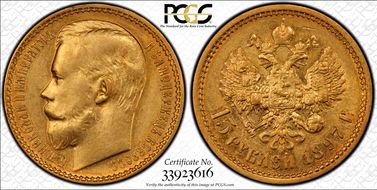 1897 АГ 15 Rbl Y-65.2  Au AU55