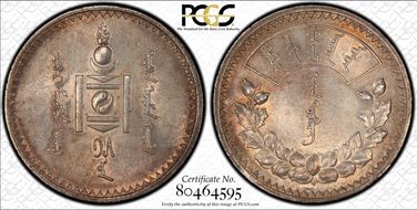 AH15 (1925) Tugrik LM-619  Ag AU58