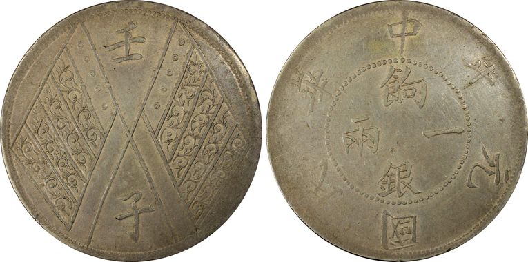 Cert 80291963 - Coin Image