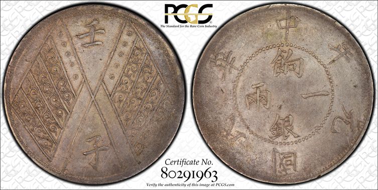 Cert 80291963 - Coin Image