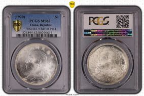 (1920)九 $1 Y-329.6 LM-77 年 造 NC MS62