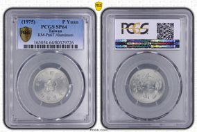 (1975) 六十四 P Yuan KM-Pn67 Aluminum SP64