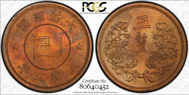 (1934) TT3 5 Li Y-1 MS65RB