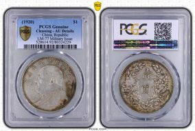 (1920)九 $1 LM-77B Military Issue N1
