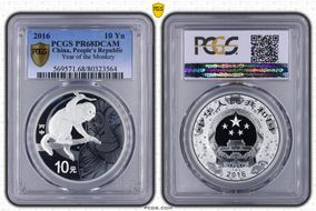 2016 10 Yn Year of the Monkey PR68DCAM