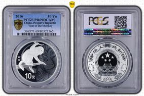 2016 10 Yn Year of the Monkey PR69DCAM